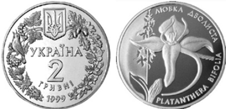 Любка дволиста (н)
